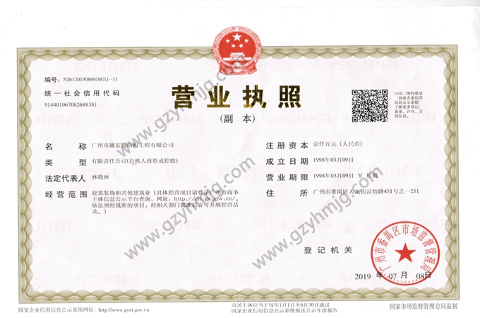 营业执照